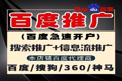 百度推广代运营案例：客户案例展示